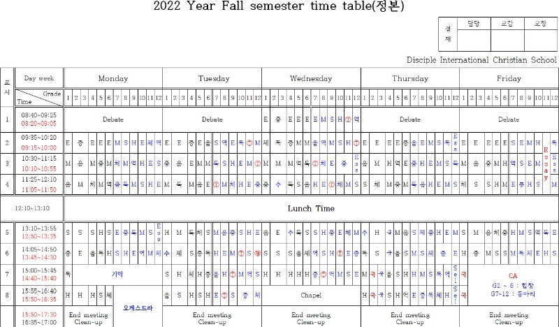 2022 FALL SEMESTER TIME TABLE.jpg